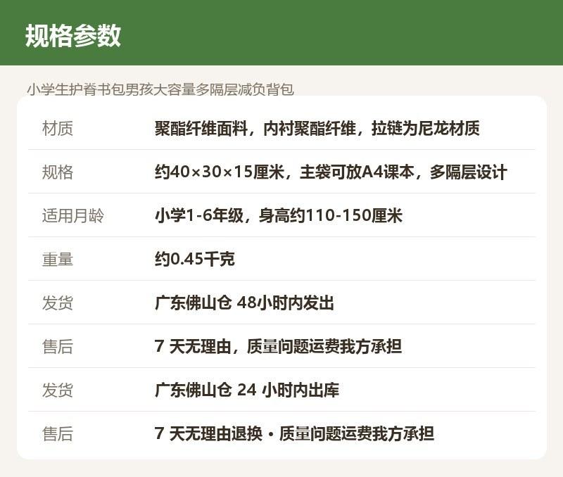 小学生护脊书包男孩大容量多隔层减负背包