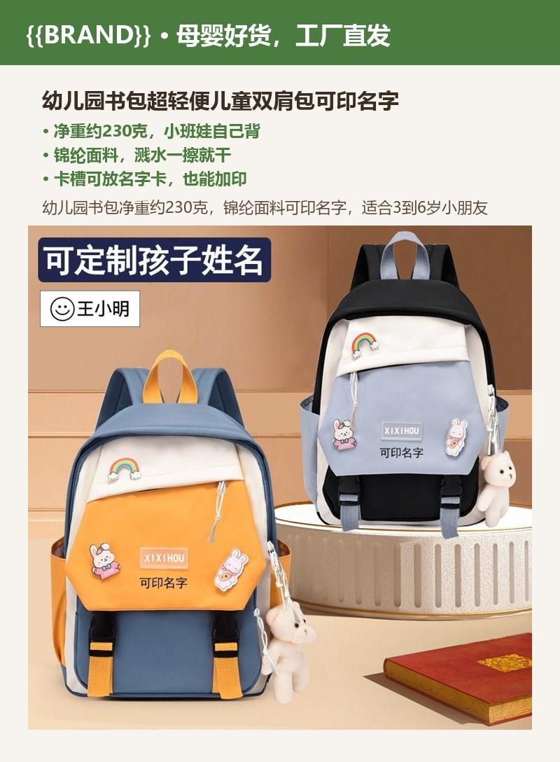 幼儿园书包超轻便儿童双肩包可印名字