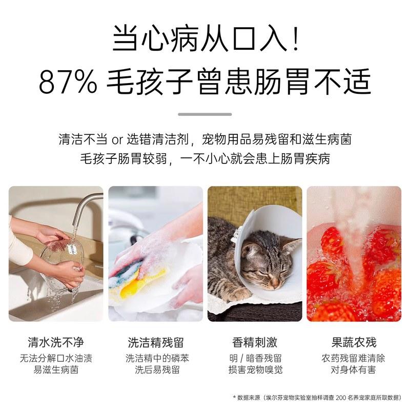埃尔芬宠物无香洗碗慕斯洗碗液清洁剂洗洁精宠物用品清洁剂