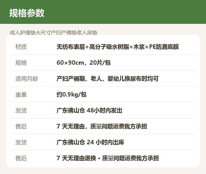 成人护理垫大尺寸产妇产褥垫老人尿垫