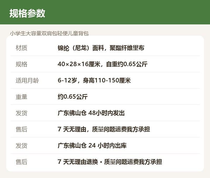 小学生大容量双肩包轻便儿童背包