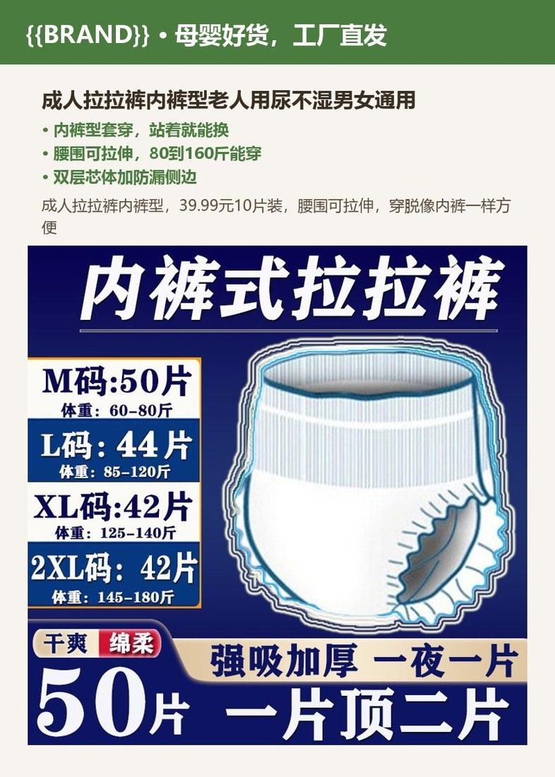 成人拉拉裤内裤型老人用尿不湿男女通用